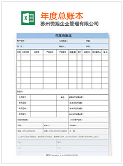 眉山记账报税